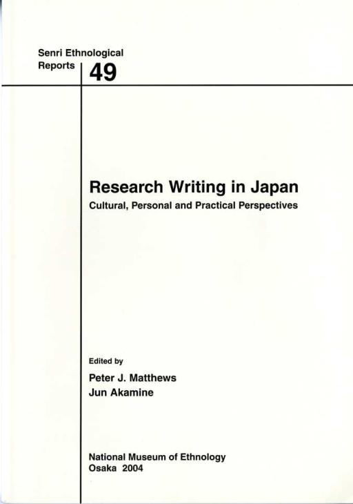 japanese education research papers